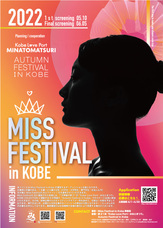 一般社団法人神戸青年会議所のプレスリリース画像1