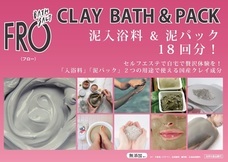 馬居化成工業株式会社のプレスリリース画像1