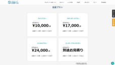 株式会社セキュアオンラインのプレスリリース画像5