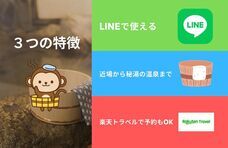 株式会社たびふぁんのプレスリリース画像1