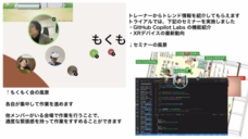 プロトアウトジムのプレスリリース画像1