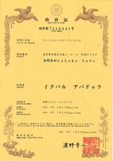 合同会社LaLoka Labsのプレスリリース画像1