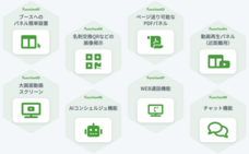 株式会社メタバーズのプレスリリース画像2