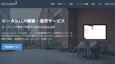 株式会社メタバーズのプレスリリース画像1