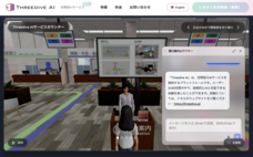 株式会社メタバーズのプレスリリース画像1