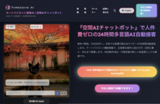 株式会社メタバーズのプレスリリース画像1