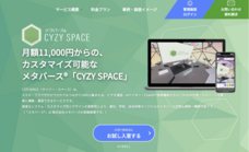 株式会社メタバーズのプレスリリース画像1