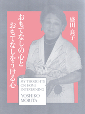 一般財団法人　天涯文化財団のプレスリリース画像1