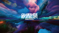 PrismPlaneのプレスリリース画像1