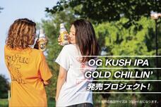 株式会社 Japan Medical Hempのプレスリリース画像6