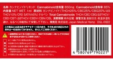 株式会社 Japan Medical Hempのプレスリリース画像4