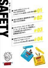 株式会社 Japan Medical Hempのプレスリリース画像3