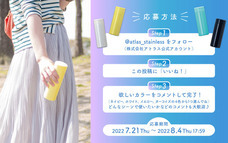 株式会社アトラスのプレスリリース画像1