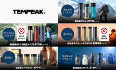 株式会社アトラスのプレスリリース画像3