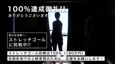映画『私はどこから来たのか、何者なのか、どこへ行くのか、そしてあなたは・・・』配給宣伝チームのプレスリリース画像16