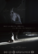 映画『私はどこから来たのか、何者なのか、どこへ行くのか、そしてあなたは・・・』配給宣伝チームのプレスリリース画像1