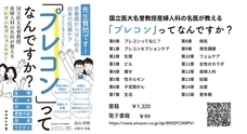 株式会社MEFREEのプレスリリース画像1