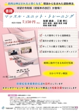 一般社団法人キネシオテーピング協会のプレスリリース画像1