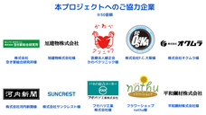 株式会社masterpeaceのプレスリリース画像3