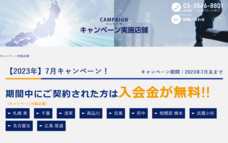 株式会社Karigoのプレスリリース画像1