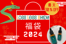 株式会社ナチュラルプランツのプレスリリース画像3