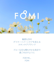 株式会社ナチュラルプランツのプレスリリース画像1