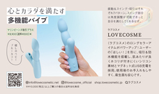 株式会社ナチュラルプランツのプレスリリース画像1