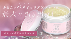株式会社ナチュラルプランツのプレスリリース画像1