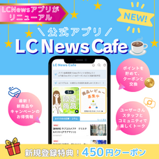 株式会社ナチュラルプランツのプレスリリース画像1