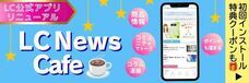 株式会社ナチュラルプランツのプレスリリース画像7
