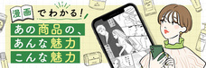 株式会社ナチュラルプランツのプレスリリース画像6