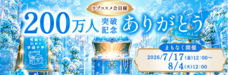 株式会社ナチュラルプランツのプレスリリース画像1
