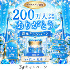 株式会社ナチュラルプランツのプレスリリース画像1