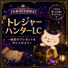 株式会社ナチュラルプランツのプレスリリース画像2