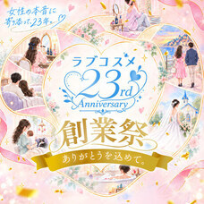 株式会社ナチュラルプランツのプレスリリース画像1