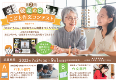 株式会社　夢ふぉとのプレスリリース画像3