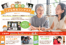 株式会社　夢ふぉとのプレスリリース画像2