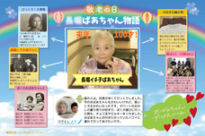 株式会社　夢ふぉとのプレスリリース画像1