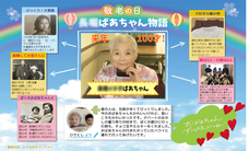 株式会社　夢ふぉとのプレスリリース画像1