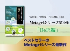株式会社農情人のプレスリリース画像1