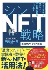 株式会社農情人のプレスリリース画像1