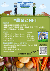 株式会社農情人のプレスリリース画像1