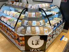 株式会社ぽんでのプレスリリース画像1