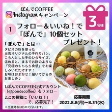 株式会社ぽんでのプレスリリース画像1