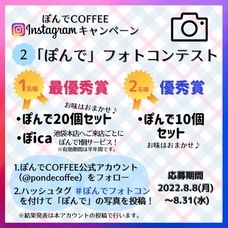 株式会社ぽんでのプレスリリース画像5