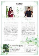 株式会社奏音楽企画のプレスリリース画像2