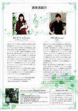 株式会社奏音楽企画のプレスリリース画像2