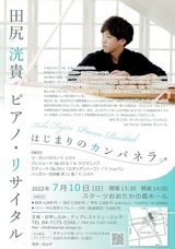 株式会社奏音楽企画のプレスリリース画像1