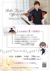 株式会社奏音楽企画のプレスリリース画像1