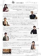 株式会社奏音楽企画のプレスリリース画像2